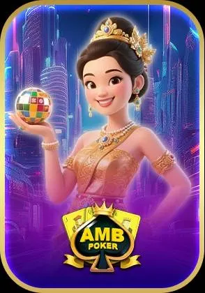 AMB