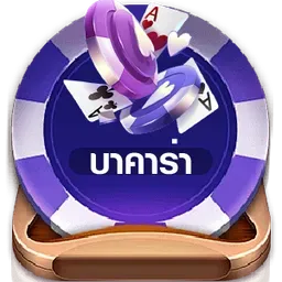 บาคาร่า
